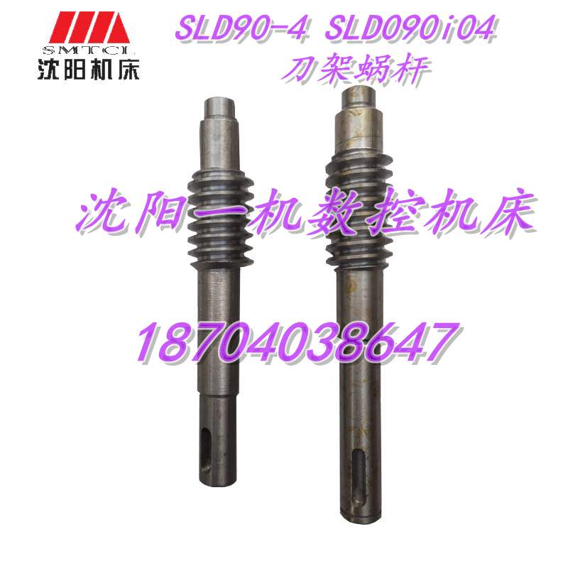 沈阳CAK6136 CAKn6140数控机床精诚SLD90-4 SLD090i04原厂刀架蜗