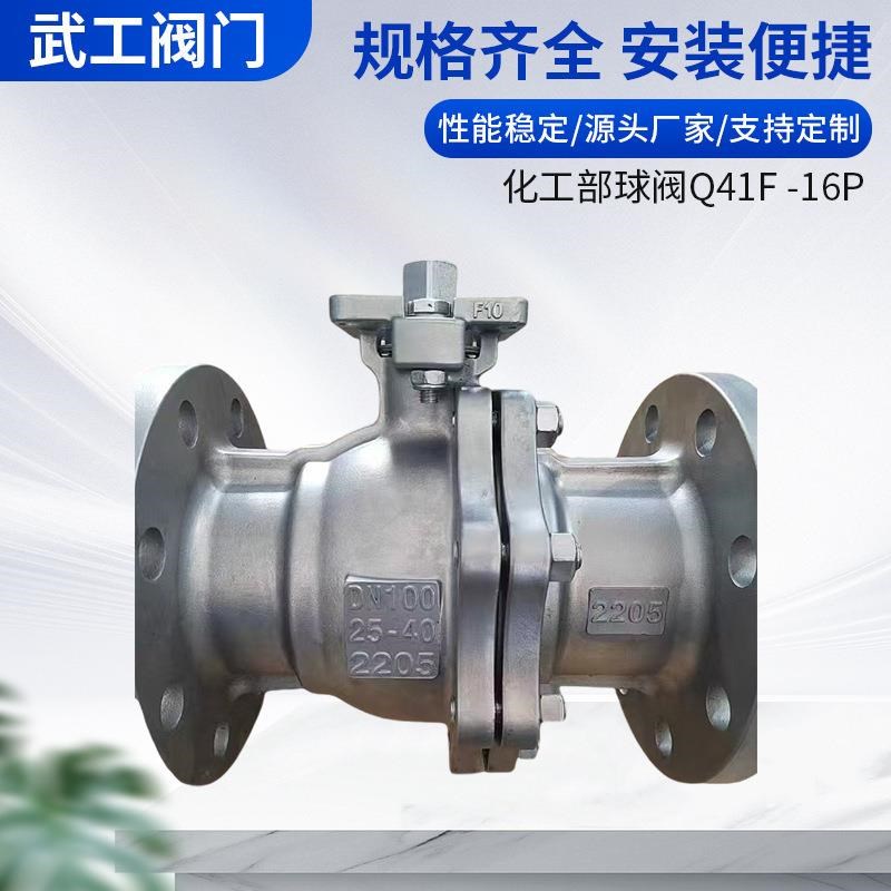 定制04不锈钢法兰球阀16高平台防泄漏球阀化工部球阀Q4Y1F-16P