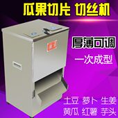 趣 蔬果片果我机丝切片机切片机土豆蔬切切立式