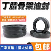形 010 骨架油封90 TT水封60085 密封圈8 95GB唇1211