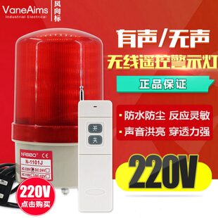 型会所棋牌警示灯休闲光警报灯 声控制距离远 室隐蔽无线遥控闪灯