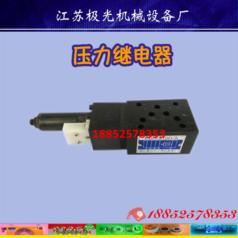 压力继电器PD-Fa10D-A o PD-Fa10D-B  PD-Fa10D-P  2PD-Fa10D-AB