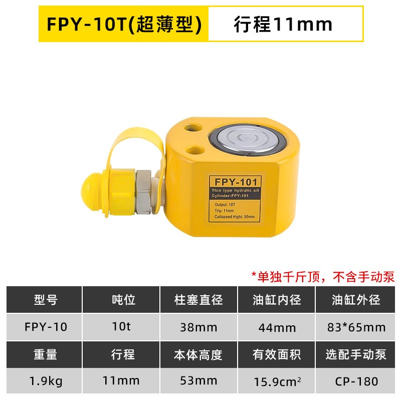 生产厂家0T50T100T吨分体式超F薄短型加长型分离式液压千斤顶