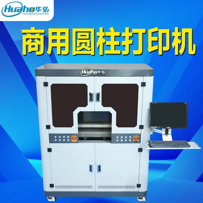 高速圆柱UV彩印机蜡烛杯打印y机金属保温杯易拉罐塑料杯子uv数码