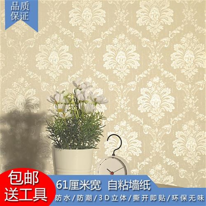 电视背景墙自粘加厚墙纸卧室温馨贴纸3D立体墙贴客U厅翻新自贴壁