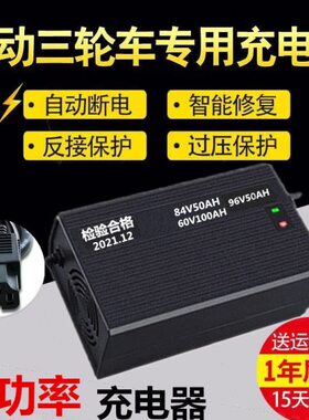 72V48VA120电摩 V三轮车充电器V改装车H9A大功率8460V108V5080H6V