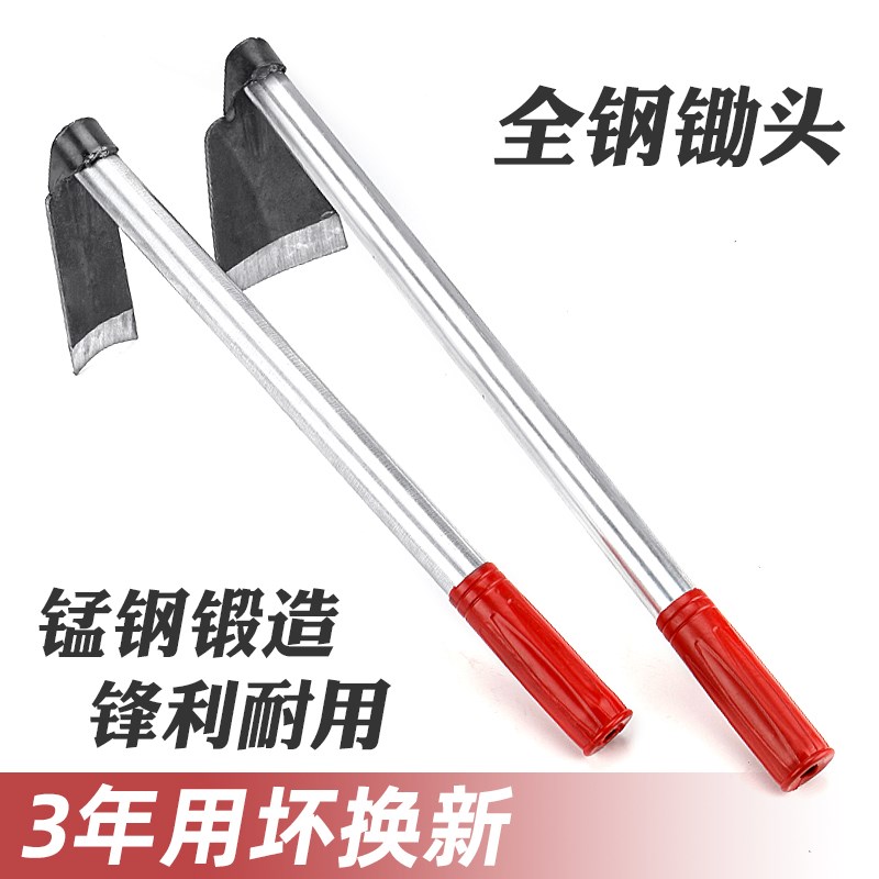 小锄头家用e种菜种花全钢加厚农用锄草铲子神器挖地种花多功能锄
