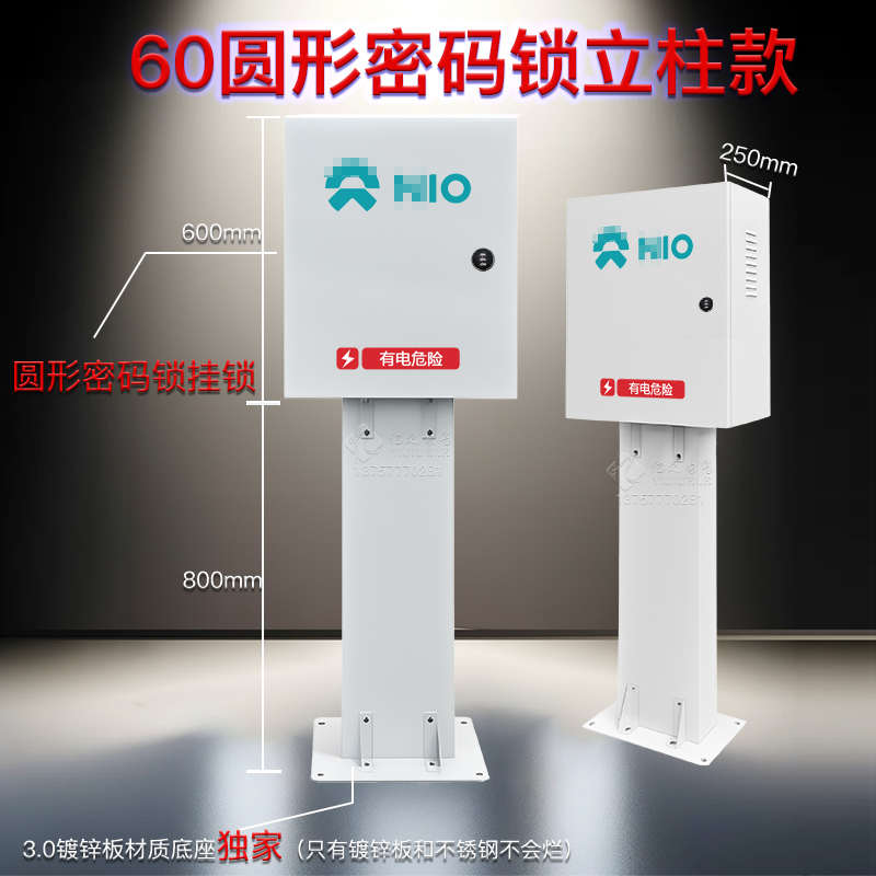 来蔚配电充电新能源户外立柱桩专用箱es6es8et7ec6箱电Z动汽车保