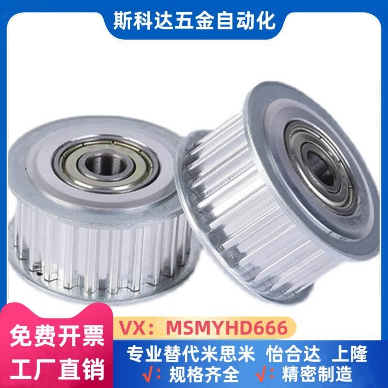 同步带齿形惰轮AHTFW16-S5M150-6 100H 250 AHTF16S5M100-6