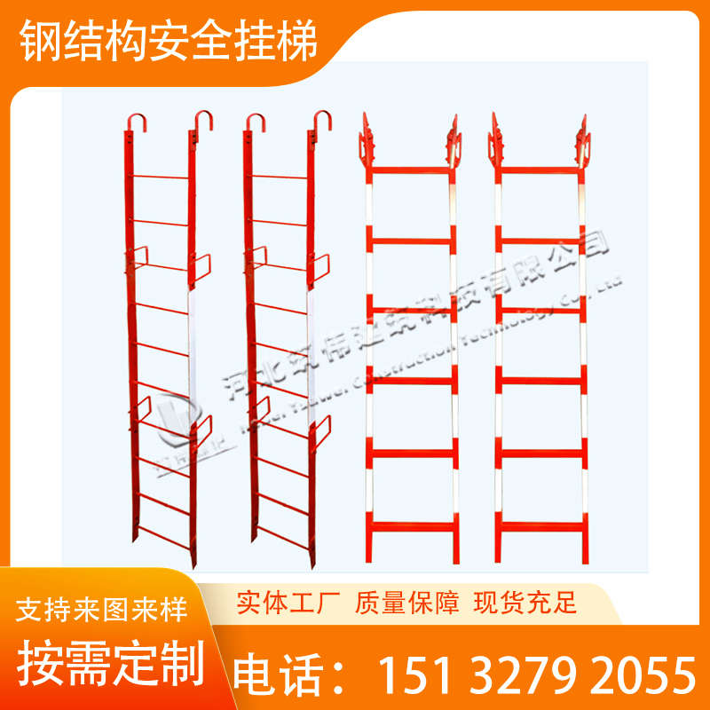 钢结构垂直挂梯罐体o挂梯拼接工程梯可拆卸便携挂式爬梯按需定制