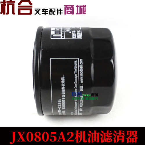 JX0805A2波箱滤芯 叉车变速箱z滤油器0805A2自动挡叉车变速箱滤芯