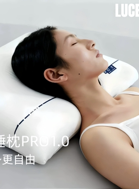 LUCERNE深睡枕PRO记忆棉护颈枕亚朵枕头同款枕头柔软深睡眠回弹