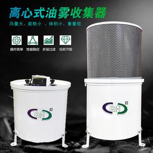 重庆永川机床油雾分离器走心机油雾收集器车床油雾过滤器清好油雾