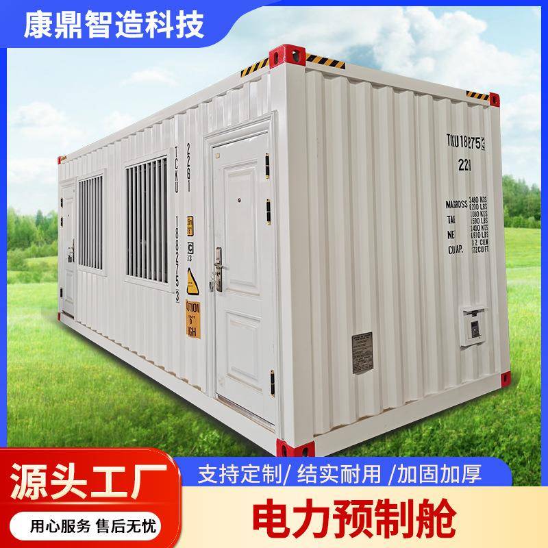 电力预制舱量大价优品质保证支持定制售后无忧