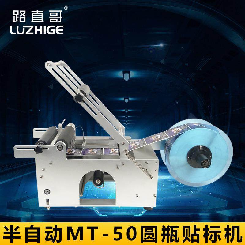 机械不干胶贴标机温州圆瓶贴标机半自动贴标机械,清洗/食品/商业设备,其他食品加工设备,淘宝优惠券,粉丝福利购,淘宝优惠卷