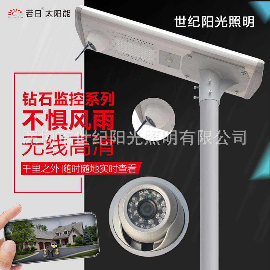 太阳能led监控灯WIFI4G带云台夜视影像32G内存监控路灯摄像头防水