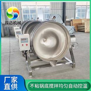 肉制品卤煮漂烫锅商用300L卤煮火烧卤肉锅电加热熬骨头汤夹层锅