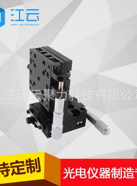 手动多维组合台HT225DM25M实验室位移台科研平台