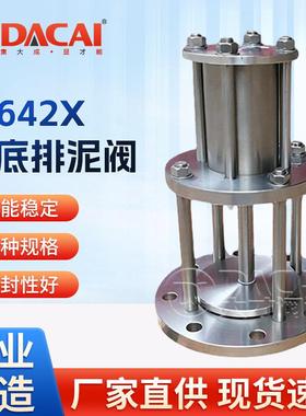 HJ642X不锈钢活塞式池底排泥阀直通式密封法兰排泥阀厂家直供