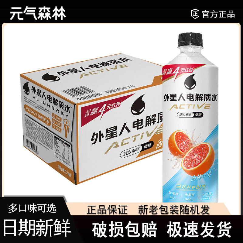 外星人电解质水低糖白桃味600mL*15瓶整箱椰子电解水饮料补充水分