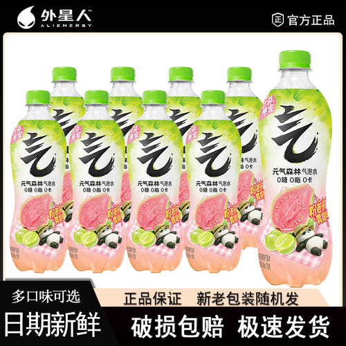 元气森林气泡水粉芭乐青提480ml