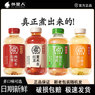 元气森林好自在水0糖0卡植物饮料