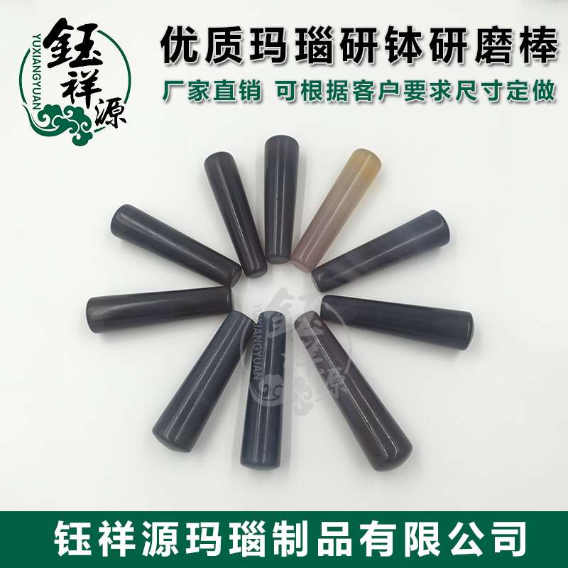 热销玛瑙1鉢棒杵实k1室i研磨棒研鉢棒碾v磨棒研磨杆406080100研20