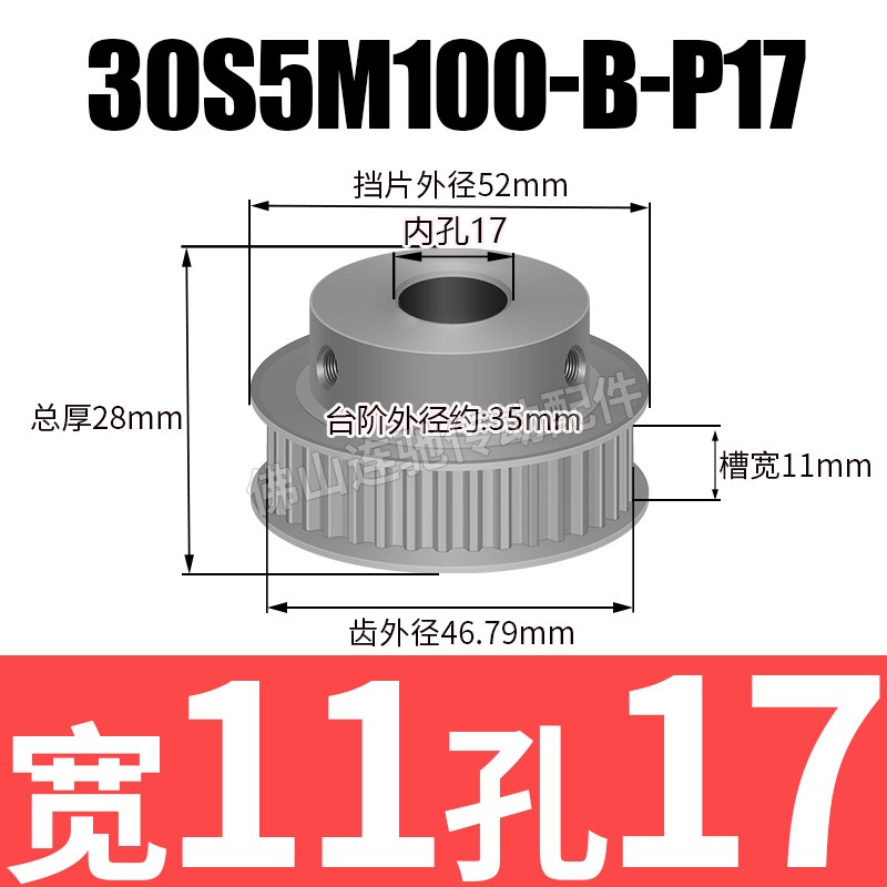 S5M30齿 同步带轮凸台 槽宽11 BF型 同步皮带轮齿轮铝 30S5YM100-