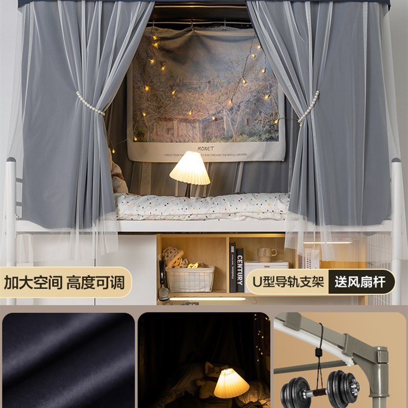u型双滑轨道学生宿舍床帘蚊帐一体式上铺上M下铺强遮光窗帘寝室u