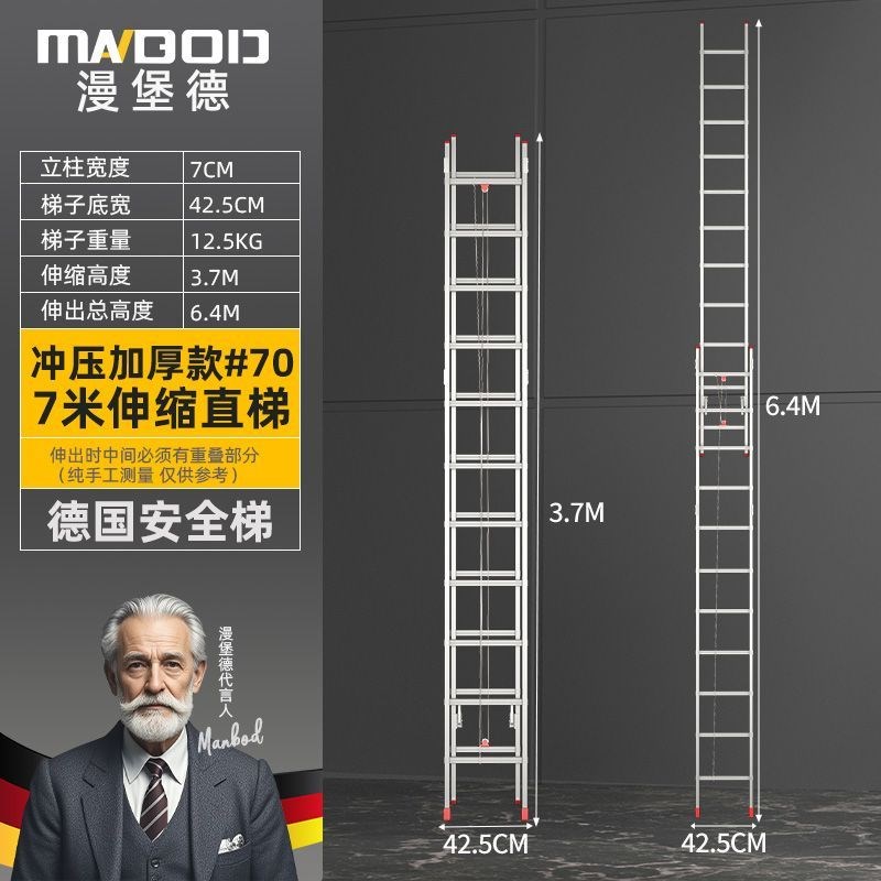 漫堡德铝合d金伸缩梯子升降梯冲压加厚单面直梯户外爬梯工程用楼