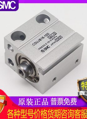 SMC气缸CUJB12 CDUJB12-5D 10D 15D 20D 25D 30D 35D 40D 50D DM
