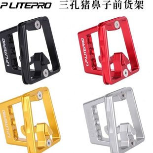 折叠车三孔猪鼻子P7 猪鼻转换座前包座 P8龙头改装