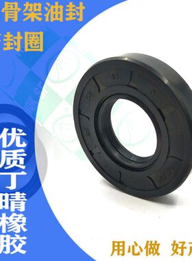 油封密封圈25x52x12 25x52x14 25x52x6 25x53x10 25x54x10油封