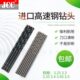 麻花钻咀3.25 3.45 3.3 3.4 3.5 3.35 进口不锈钢专用含钴钻头
