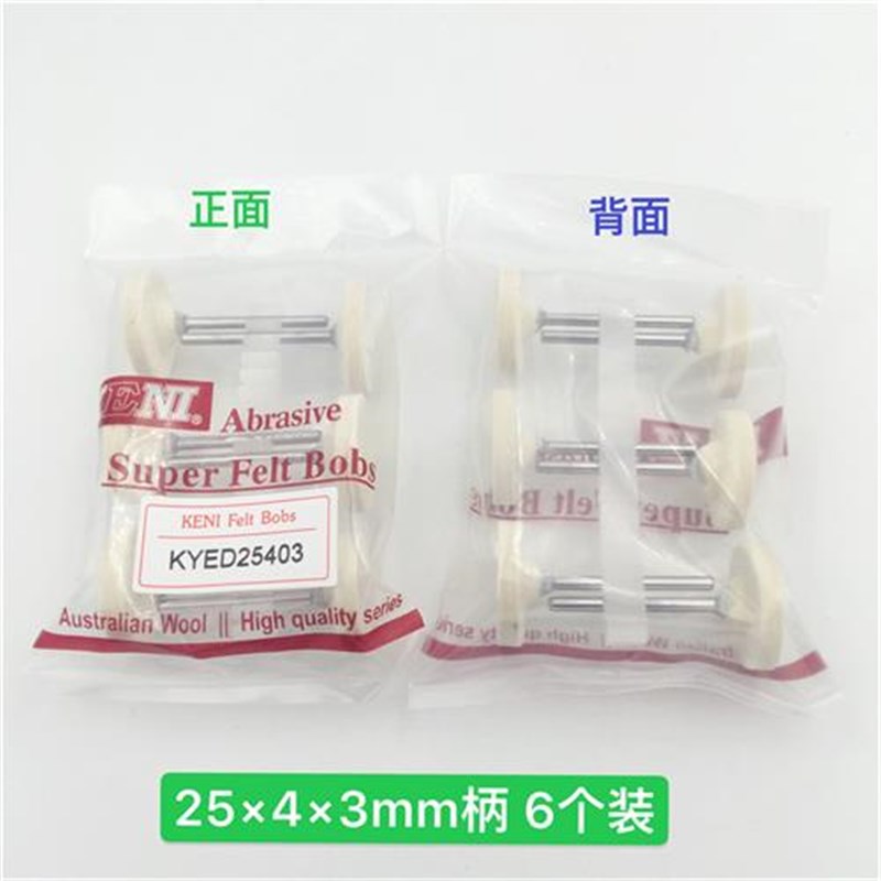 进口高密度澳毛平面T型羊毛磨头抛光轮模具金Q属镜面打磨头包邮价