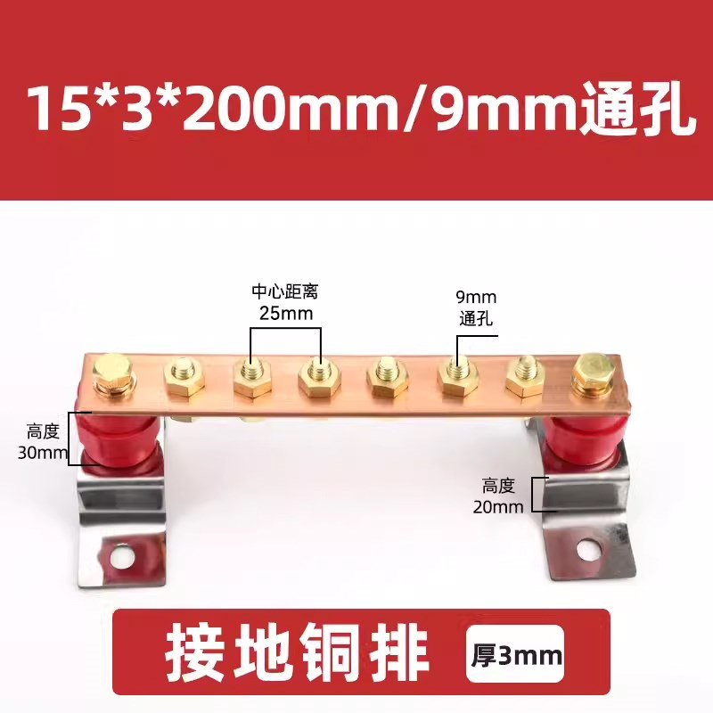 接地铜排Te2紫铜汇流排等电位机房接地铜排 单断汇流排接线端子