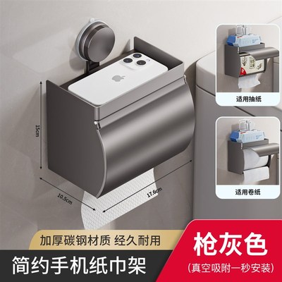 吸盘纸巾盒置物架j防水免打孔厕所湿巾盒抽纸盒卫生间壁挂收纳厕