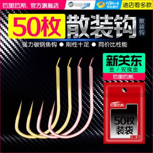鱼钩50枚散装瓦里瓦斯新关东强力鱼钩有无倒刺钩湖库池塘垂钓用品