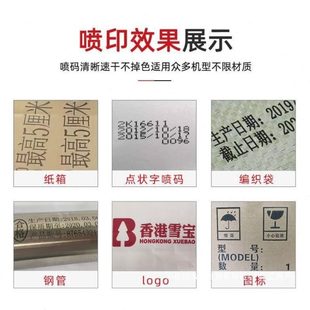 机速干墨水纽 黑色快干通用打码 速发法普森手持喷码 机墨盒2588