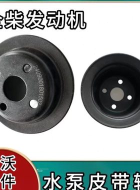 雷沃收割机全柴发动机水泵皮带轮
