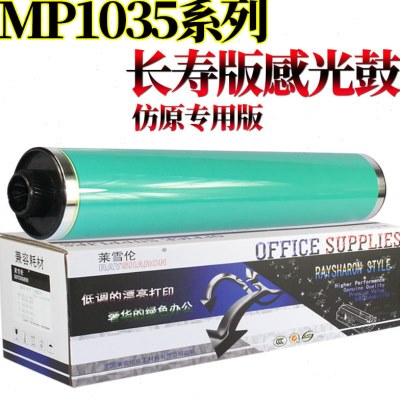 原装RS适用 理光MP 4000 4001 G 4002 5000 5001 5002 1035 1045