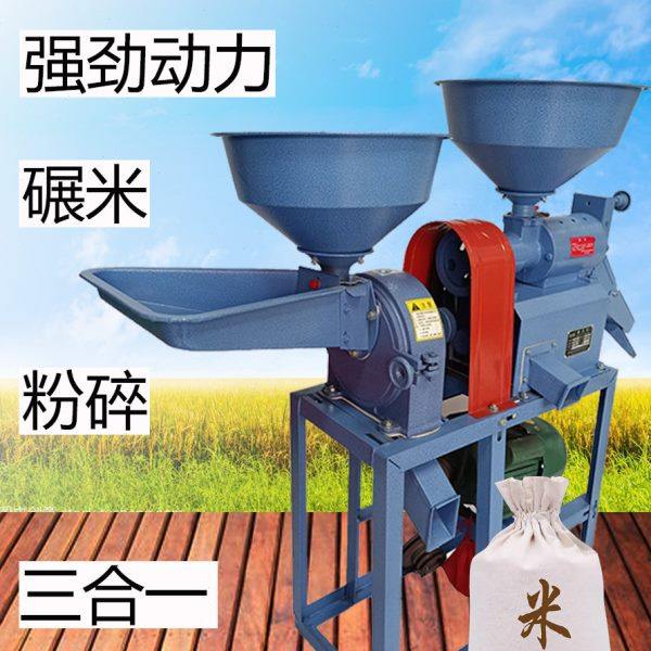 家用电动小型碾米机稻谷剥壳玉米粉碎去皮打米机精米多功能打糠机,农机/农具/农膜,碾米机,淘宝优惠券,粉丝福利购,淘宝优惠卷