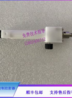 BC6000 6600 6700 6800 6900 6800PLUS血球仪250UL自制注射器