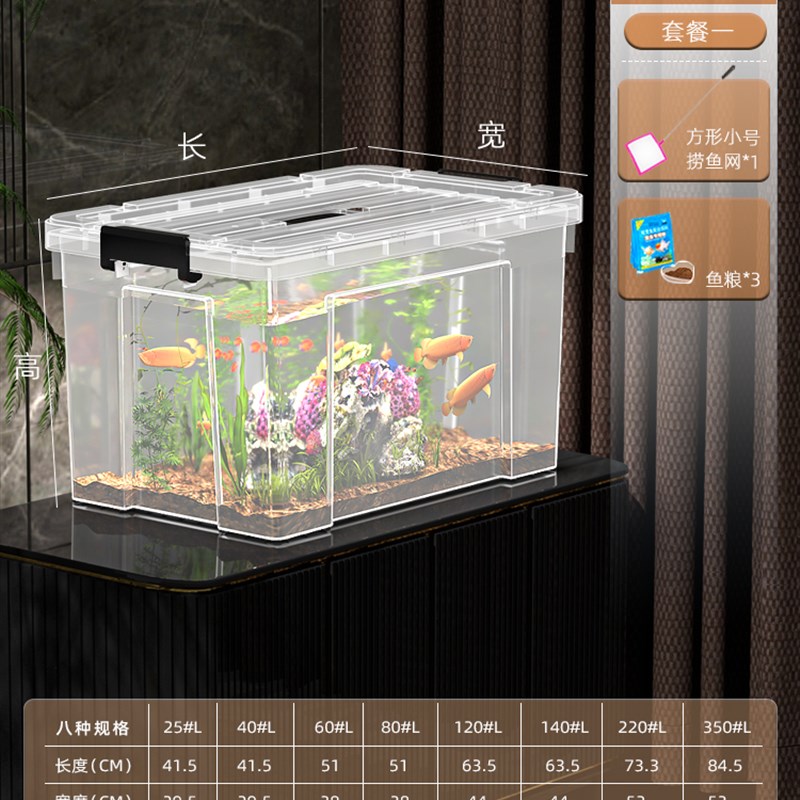 鱼缸客厅小型养鱼箱家用r塑料透明装鱼箱循环过滤增氧活鱼桶钓鱼