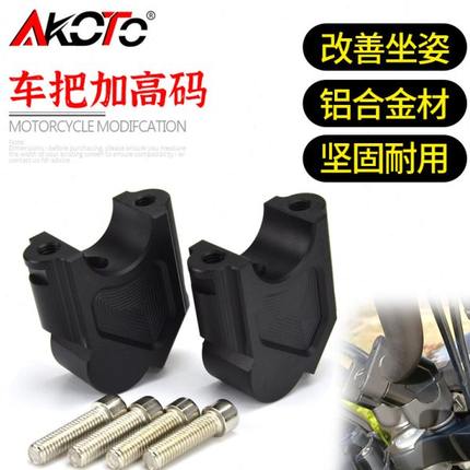 适用贝纳利幼狮500/800改装752S龙头手把增高座502C/X车把加高码