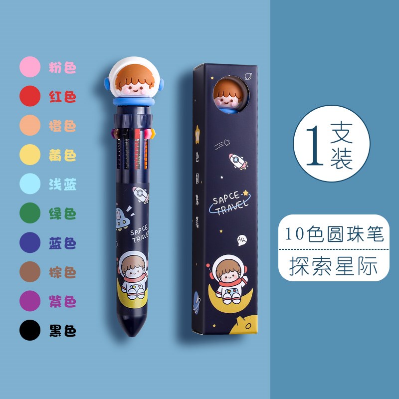 10色彩色圆珠d笔多色按动多色合一油笔按压式6色圆珠笔女可爱萌黑