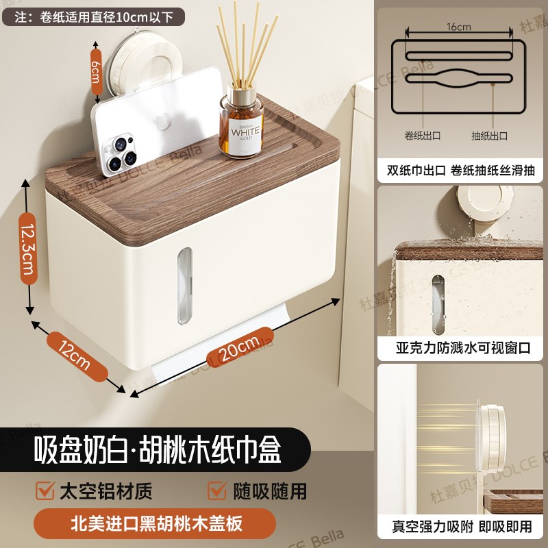 原木奶油风卫生间纸巾盒日系吸z盘防水免打孔厕所厕纸盒抽纸卷纸