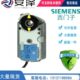 西门子GAP 196.1电动快速2S风阀执行器电复位驱动器6NM GNP191.1E