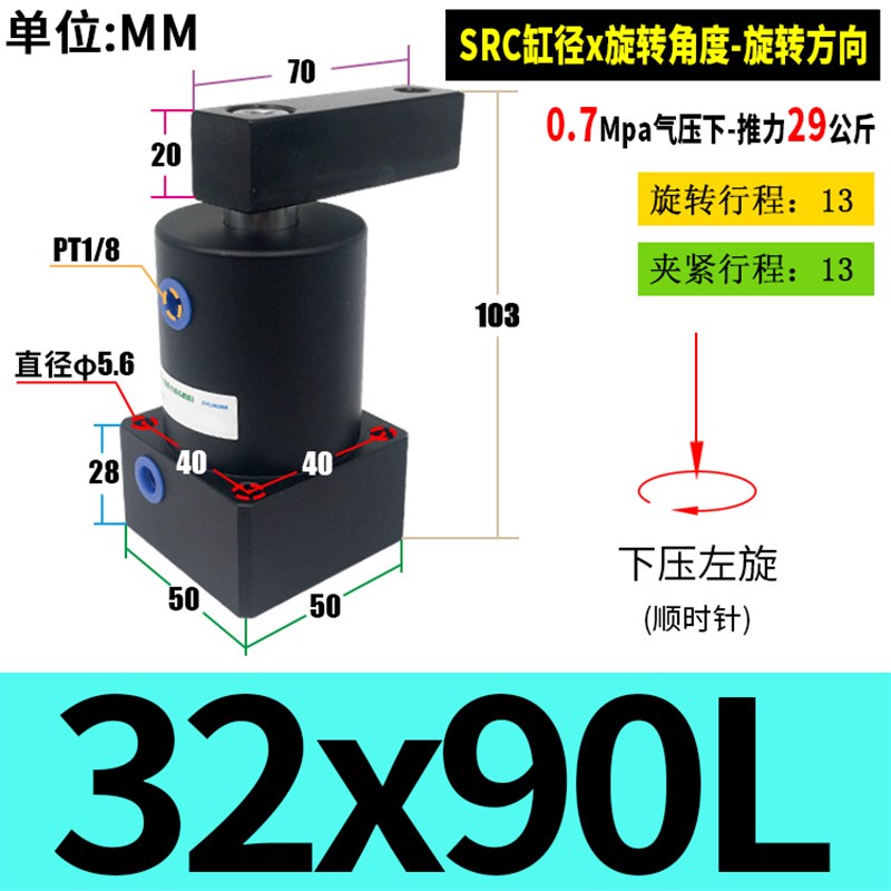 SRC转角缸SRC3-90L SRC40-90R旋转夹紧I下压气缸SRC50/SRC63双压