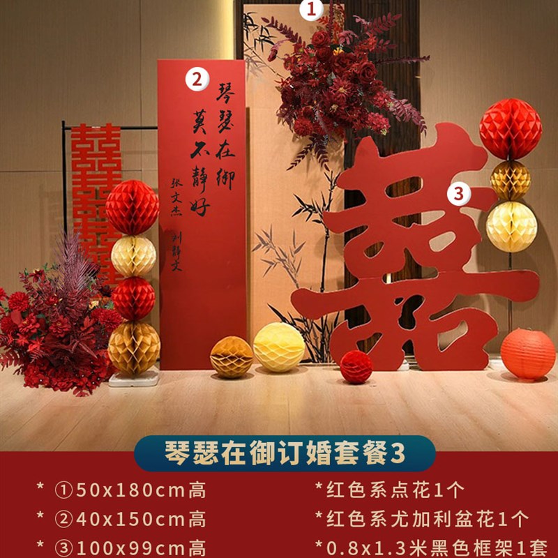 新中式订a婚布置装饰kt板结婚出阁宴背景墙古风场景定制订婚宴摆